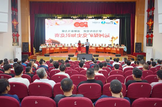 运河煤矿举办党史知识竞赛