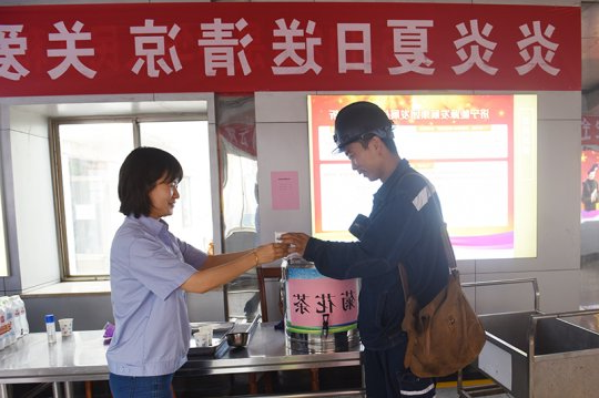 霄云煤矿2021年度“夏日送清凉”活动全面启动