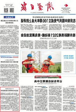 济宁日报丨济宁能源发展集团高盐水治理项目建成投用