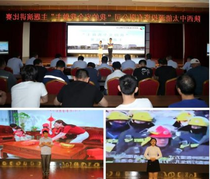 朱家峁煤矿举办“我的安全我做主”主题演讲比赛