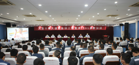 阳城煤电举行2021年度职工职业技能大赛开幕式