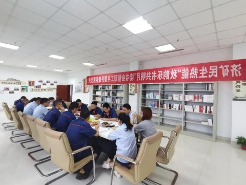 民生热能举办“秋韵乐书共明月”读书会