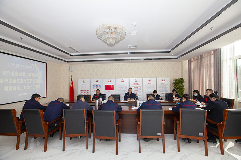 致远教育召开专题会议学习传达集团公司三季度安全生产和经营工作会议精神 (2).jpg