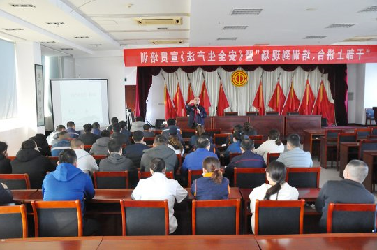 花园煤矿组织开展《安全生产法》集中宣贯培训