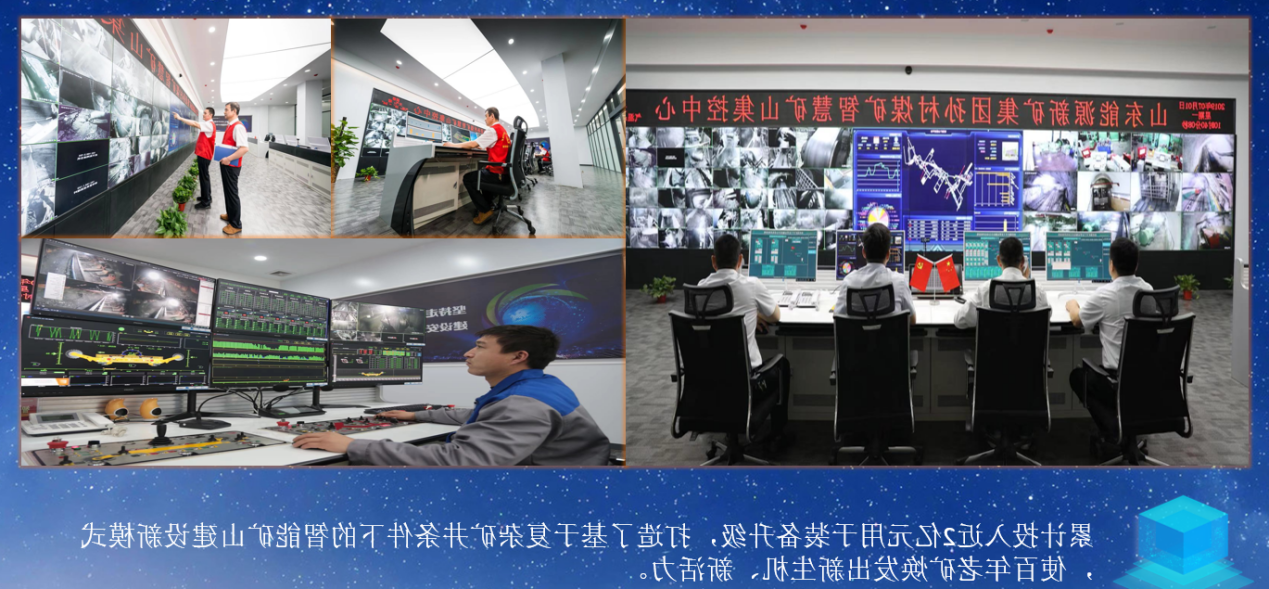 1638686748470999.png 集团公司组织到孙村煤矿调研学习02.png