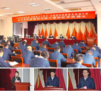 花园煤矿召开＂打造千亿级集团 我来担当我来干＂主题教育活动暨干部作风建设动员大会