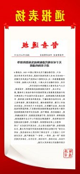 喜讯丨济宁能源发展集团获市委、市政府通报表扬