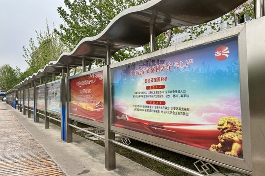 义桥煤矿开展全民国家安全教育日主题宣传活动