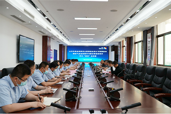 1653530769570504.png 会议照片.png