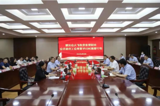 市国资委党委扩大会议暨济宁能源2021年董事会工作报告会召开