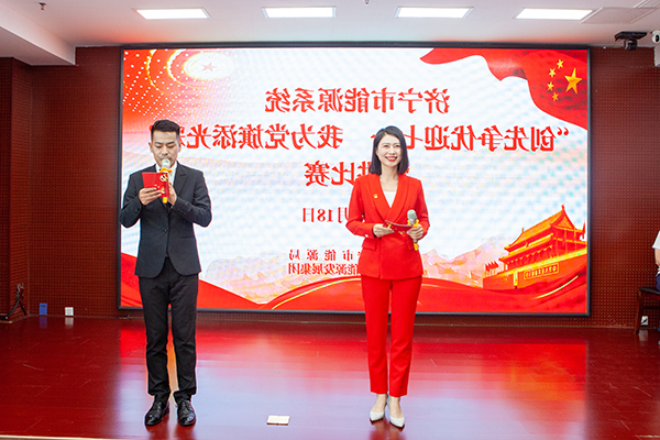 1655964614769726.jpg 济宁市市能源系统“创先争优迎七一 我为党旗添光彩”演讲比赛在致远教育举行 (6).jpg