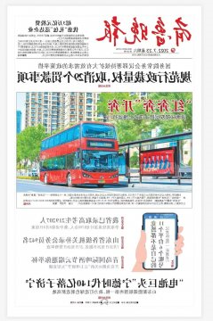 齐鲁晚报|“电池巨头”宁德时代140亿落子济宁，牵手济宁能源探索船舶电动化