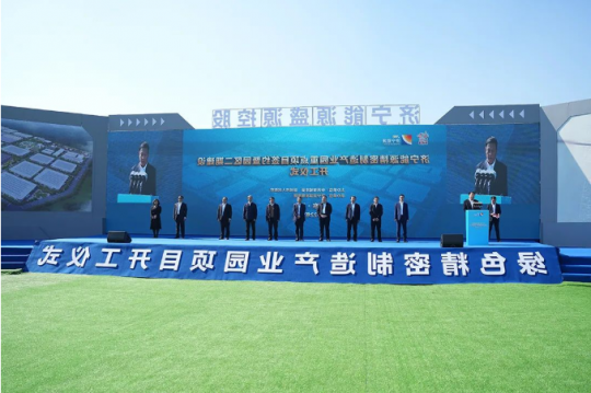 “落陵小镇”再扩容！济宁能源精密制造产业园项目二期开工建设