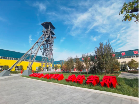 秋韵丨盛源公司：矿区秋色美如画