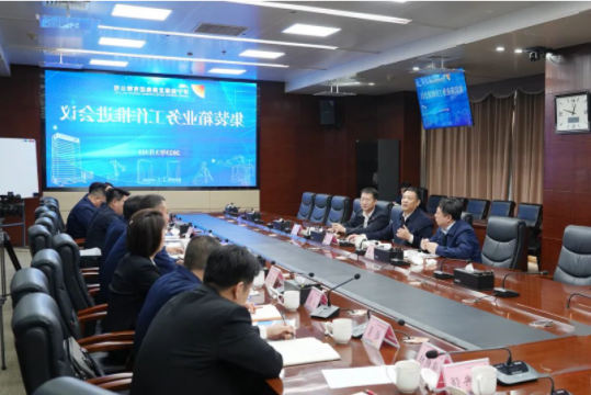 济宁能源召开集装箱业务工作推进会