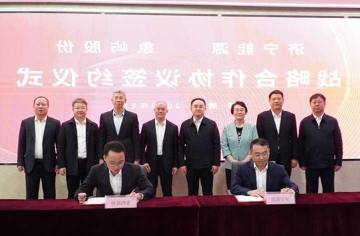 济宁能源与象屿股份签署战略合作协议