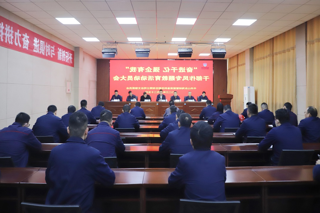 海纳科技：奋进千亿 强企有我海纳科技开展干部作风专题教育活动1.jpg