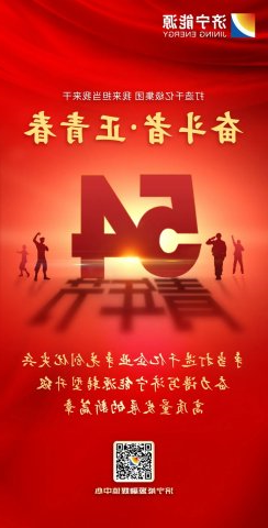 今日青年节丨奋斗者·正青春