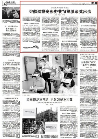 《中国煤炭报》关注济宁能源煤矿安撤新路径