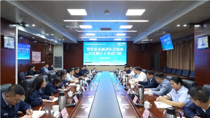 济宁能源组织召开权属企业劳资部门负责人专题会议