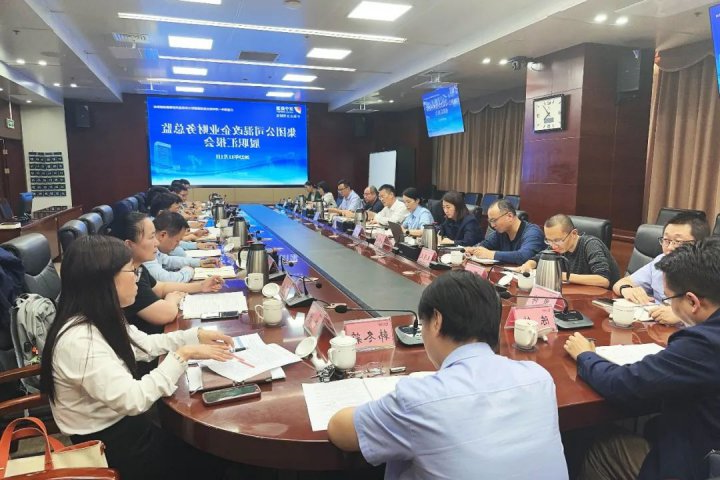 济宁能源组织召开派驻混改企业财务总监履职专题会议