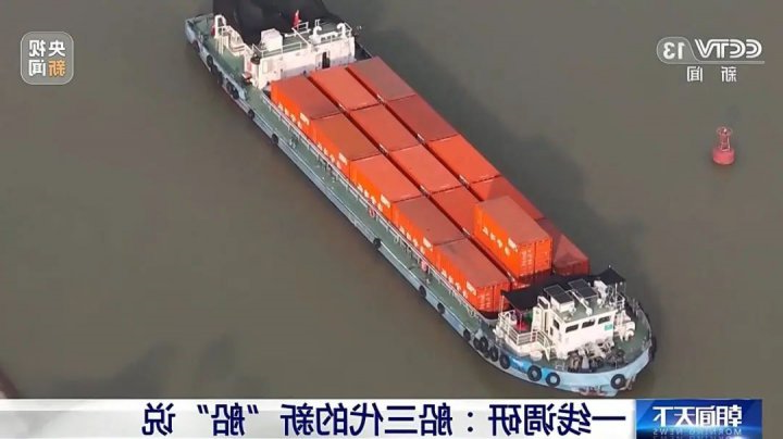 央视《朝闻天下》关注济宁能源港航产业发展