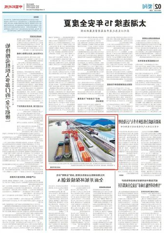 《中国环境报》丨梁山港已成为京杭大运河上的大型航运物资集散地