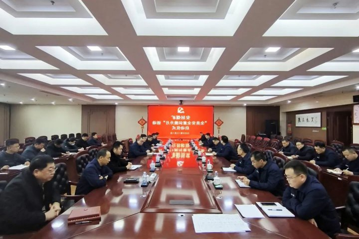 高度重视！安居煤矿设立“全员安全意识提升月”