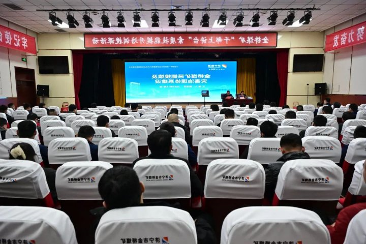 金桥煤矿多措并举实现安全管理新高度