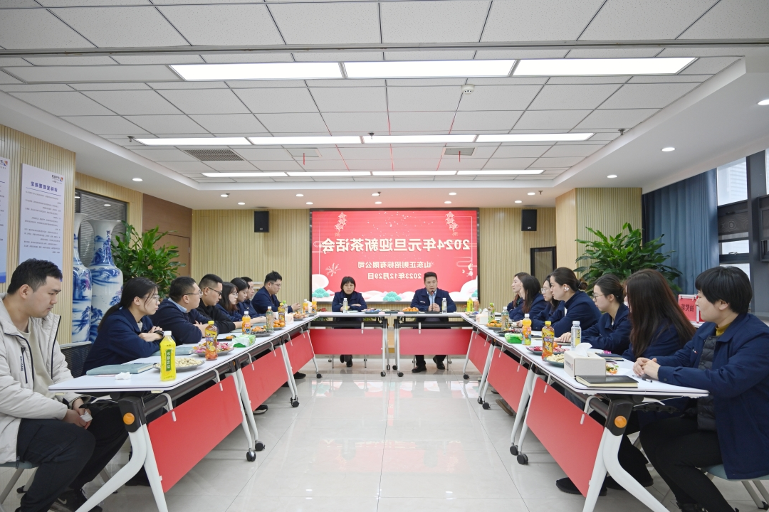 1703926464621551.jpg 茶话会现场讲话-全景-网站.jpg