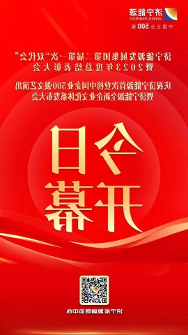 这场大会，今日开幕！