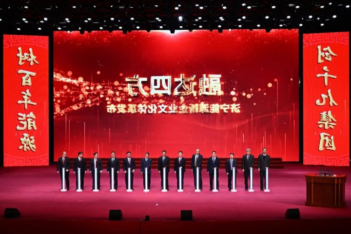 重磅！济宁能源“融达四方”米乐体系正式发布