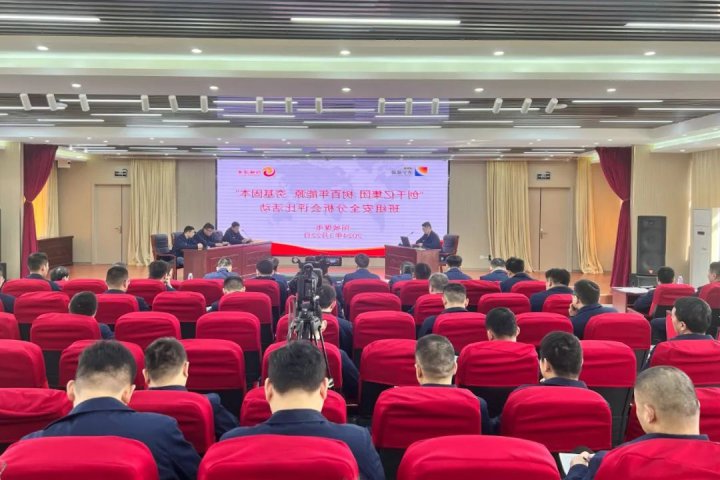 为安全生产赋能！阳城煤电这场“班组安全分析会”有看头