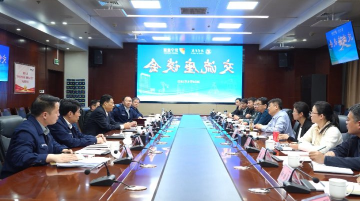 济宁能源集团与济宁学院召开交流座谈会