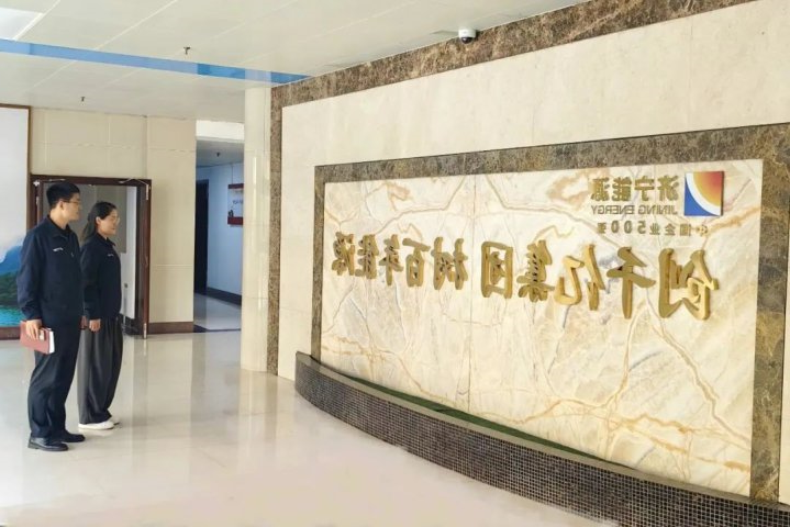 阳城煤电掀起“创千亿集团 树百年能源”米乐教育活动热潮