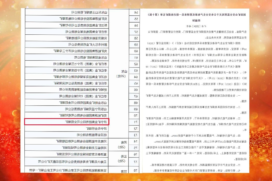 1716112231349762.jpg 微信图片_20240519175024.jpg