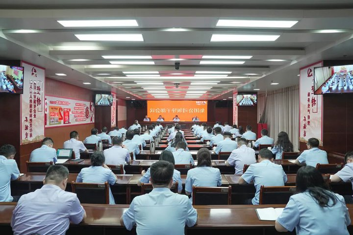 济宁能源集团召开领导干部会议