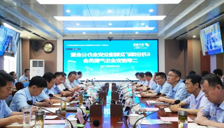 6月份煤矿及制造业安全办公会暨智能供电现场会顺利召开