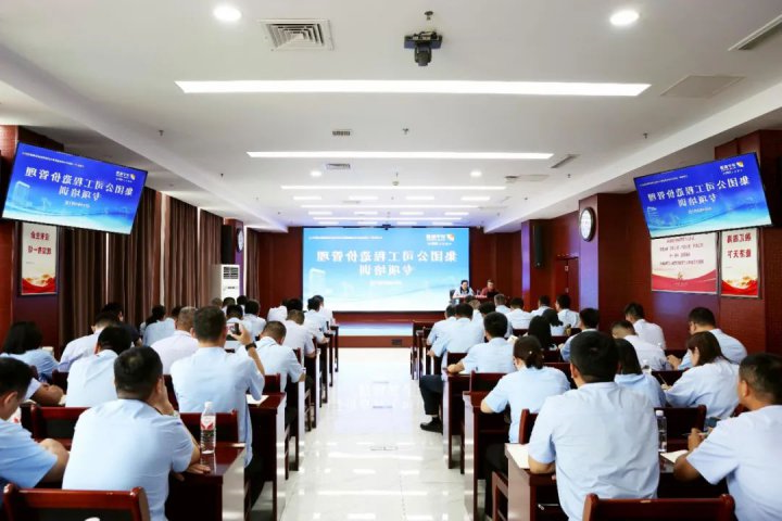 济宁能源集团举办工程造价管理专项培训