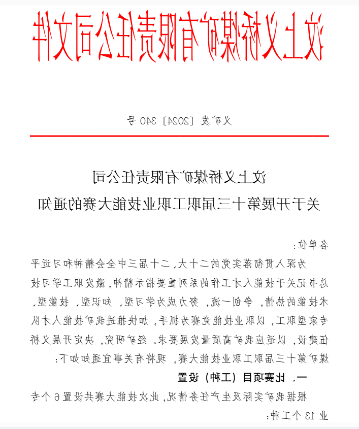 1724393960699309.png 微信图片_20240823135445.png