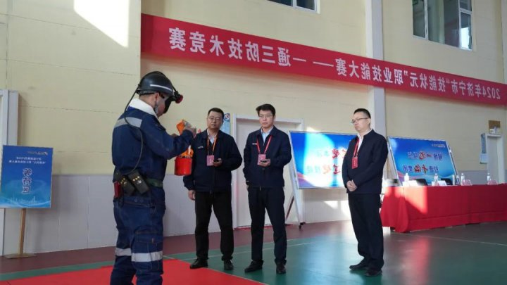 济宁市“技能状元”职业技能大赛——济宁能源集团职业技能大赛圆满结束