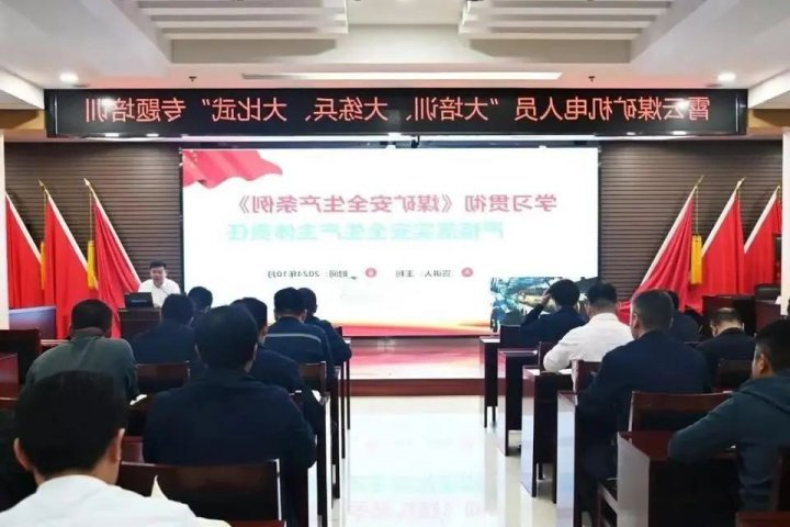 决战四季度，霄云煤矿扎实开展机电“三大活动”见成效