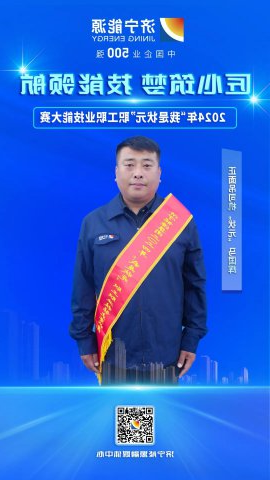 匠人风采丨龙拱港职工马国辉获正面吊司机比赛“状元”