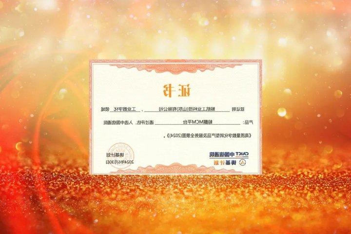 鲸航科技两项尖端科技成果荣获信通院国家级评选认可