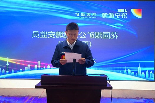 花园煤矿安全员现场竞聘演讲_副本_副本.jpg