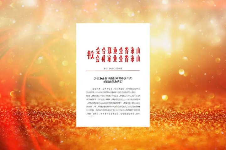 济宁能源集团一成果荣获省米乐优秀成果二等奖