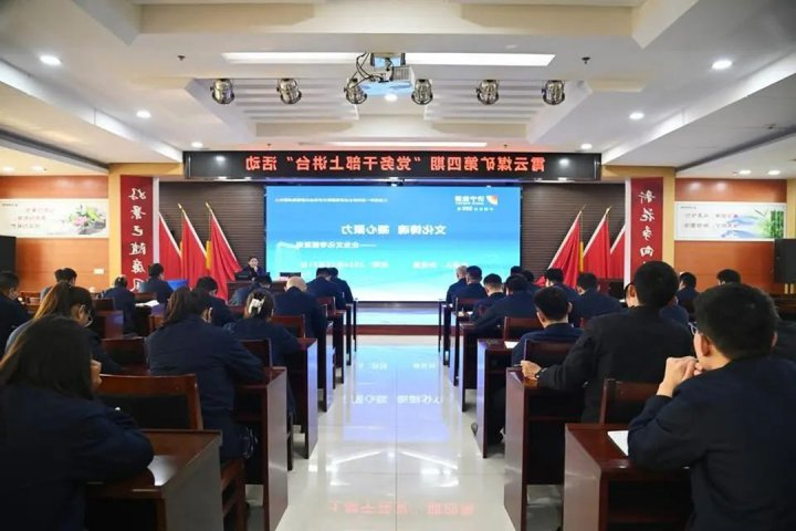 让职工唱“主角”，霄云煤矿多举措促米乐落地生根