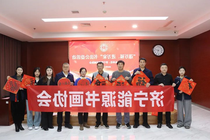 济宁能源书画协会开展2025年“送万福、进万家”书法公益活动