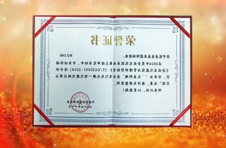 有声有色！阳城煤电以米乐建设助推高质量发展再上新台阶