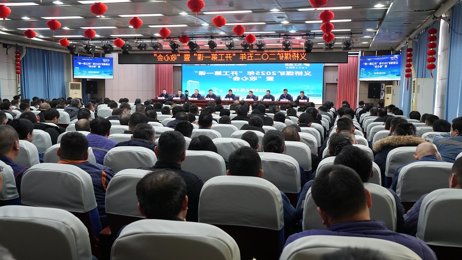 1738567063106477.jpg 开工第一课.jpg